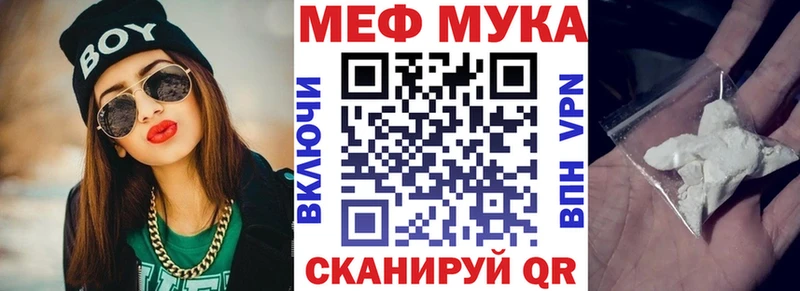 Меф Надым