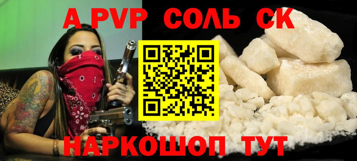 A PVP мука  Вход с VPN  Alpha-PVP  Надым 