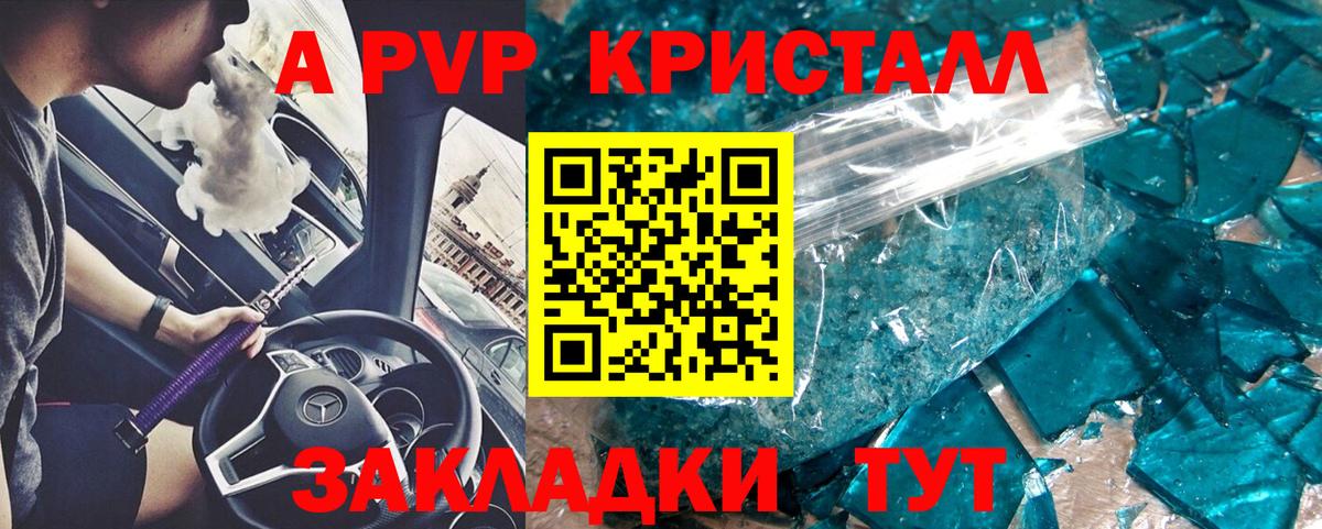 A-PVP  Alpha PVP мука  Надым  APVP Соль 