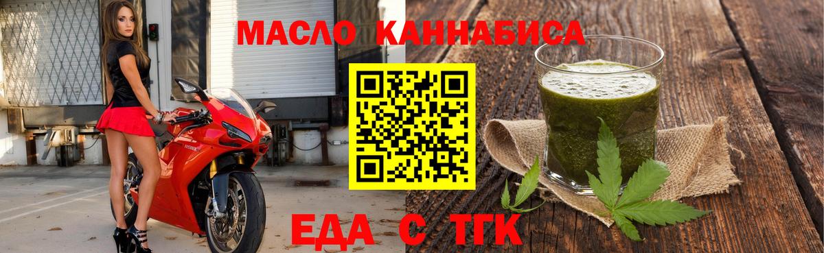 Cannafood конопля  Вход с VPN  Надым 