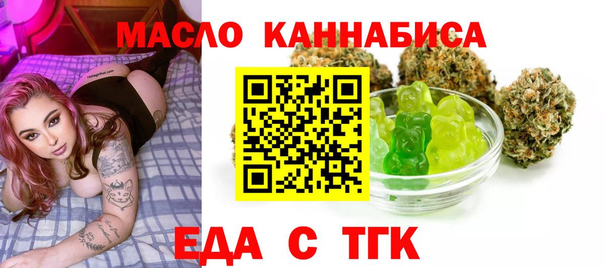 Cannafood конопля  Надым 