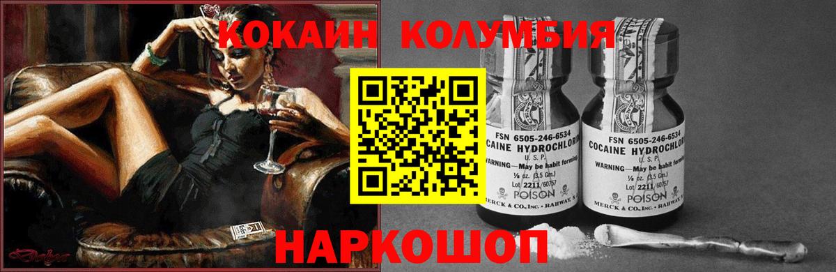 Надым  Кокаин Перу  Cocaine  Вход с VPN 