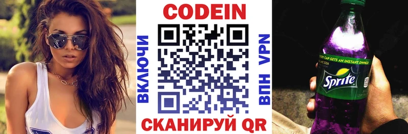Codein напиток Lean (лин) купить наркоту площадка состав Надым