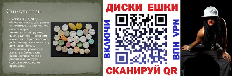 Ecstasy диски  купить   Надым 