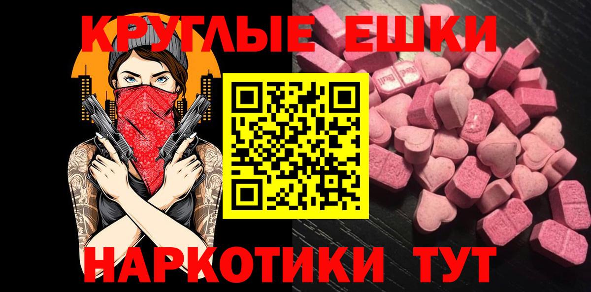 Экстази 300 mg  Надым  Ecstasy  это наркотические препараты  Ecstasy TESLA 