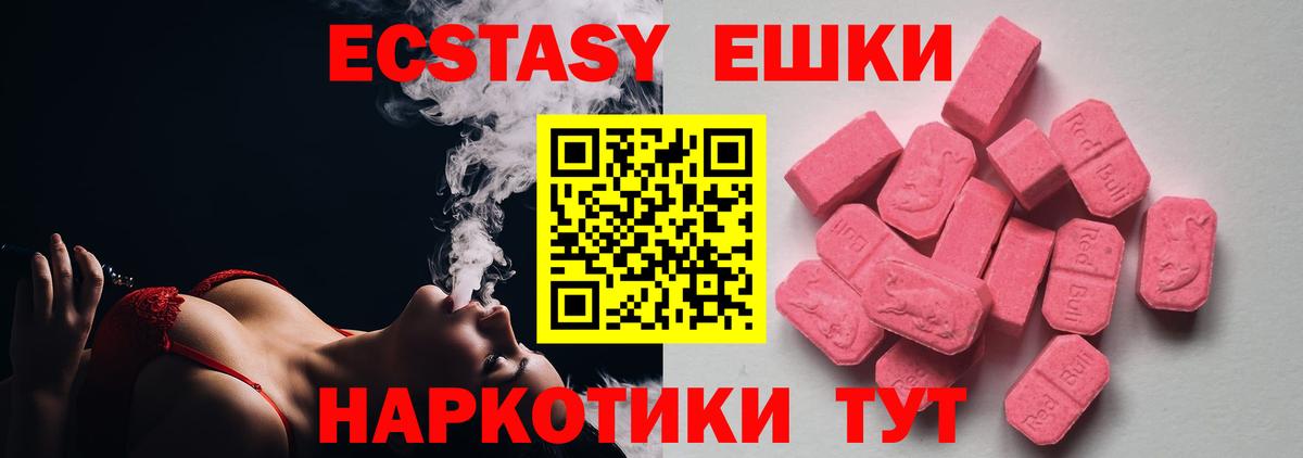 Надым  Ecstasy  ЭКСТАЗИ бентли  где купить   Ecstasy Дубай  Вход с VPN 