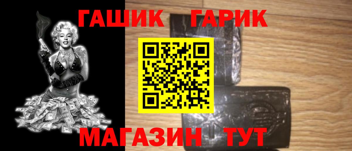 ГАШ VHQ  купить   Надым 