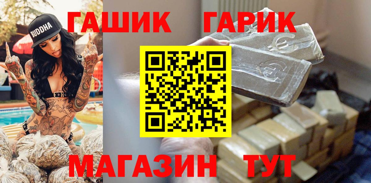 Надым  ГАШ 40% ТГК  Вход с VPN 
