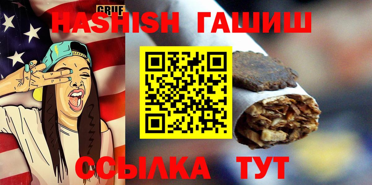 ГАШ Premium Надым
