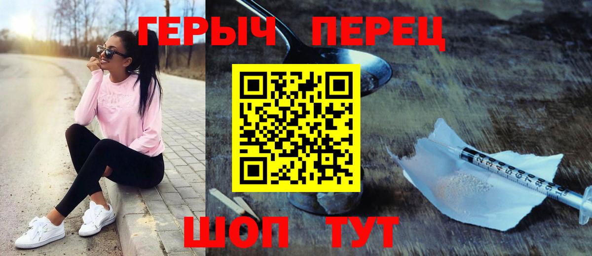 ГЕРОИН  ГЕРОИН белый  Вход с VPN  Надым 
