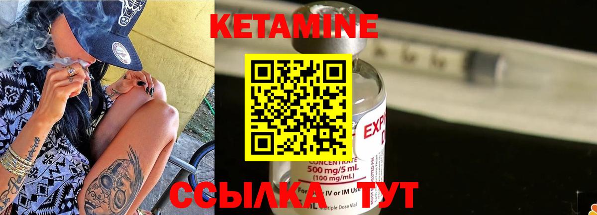 Кетамин VHQ Надым