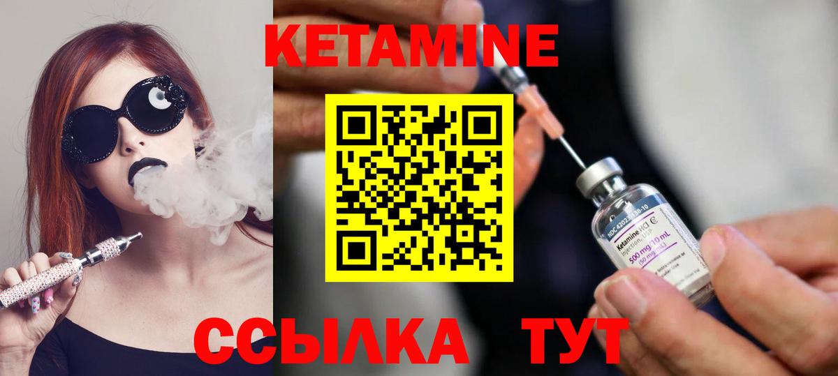 КЕТАМИН ketamine  Надым 