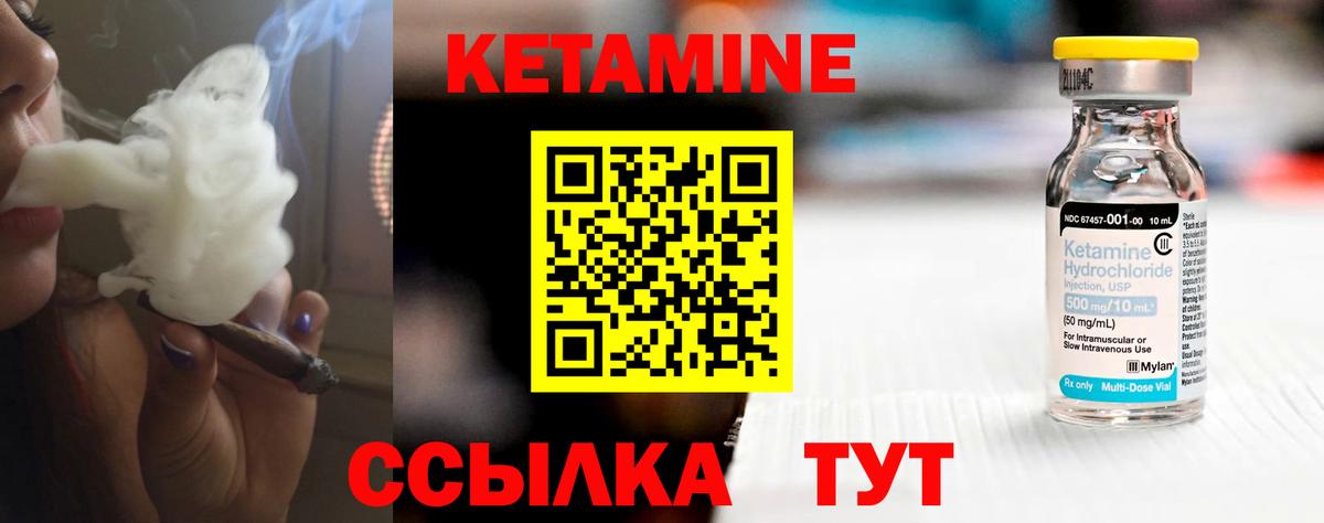 Надым  Кетамин ketamine  Вход с VPN  ссылка на мегу как зайти  КЕТАМИН ketamine 