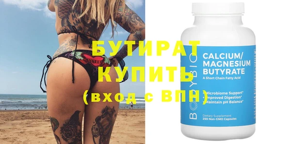 бутират Няндома