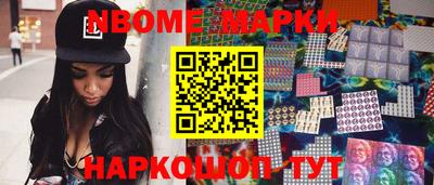 марки nbome Аргун