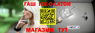 гашишное масло Кандалакша