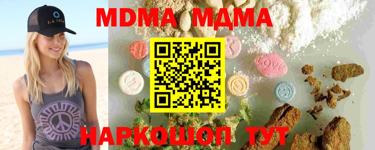 Надым  MDMA кристаллы  MDMA Molly  Вход с VPN 
