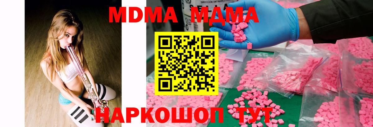 MDMA  MDMA Molly  Надым  МДМА молли 