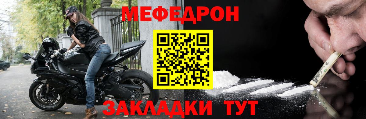 Надым  Мефедрон mephedrone  МЯУ-МЯУ  Вход с VPN 