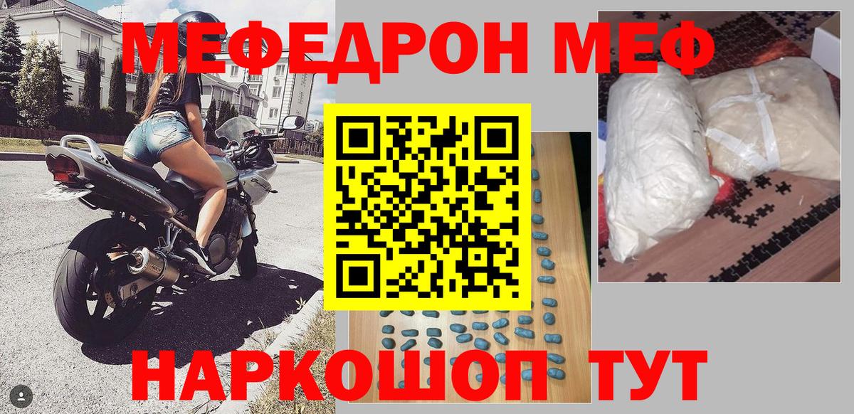 Меф кристаллы  МЕФ  МЯУ-МЯУ 4 MMC  Надым 