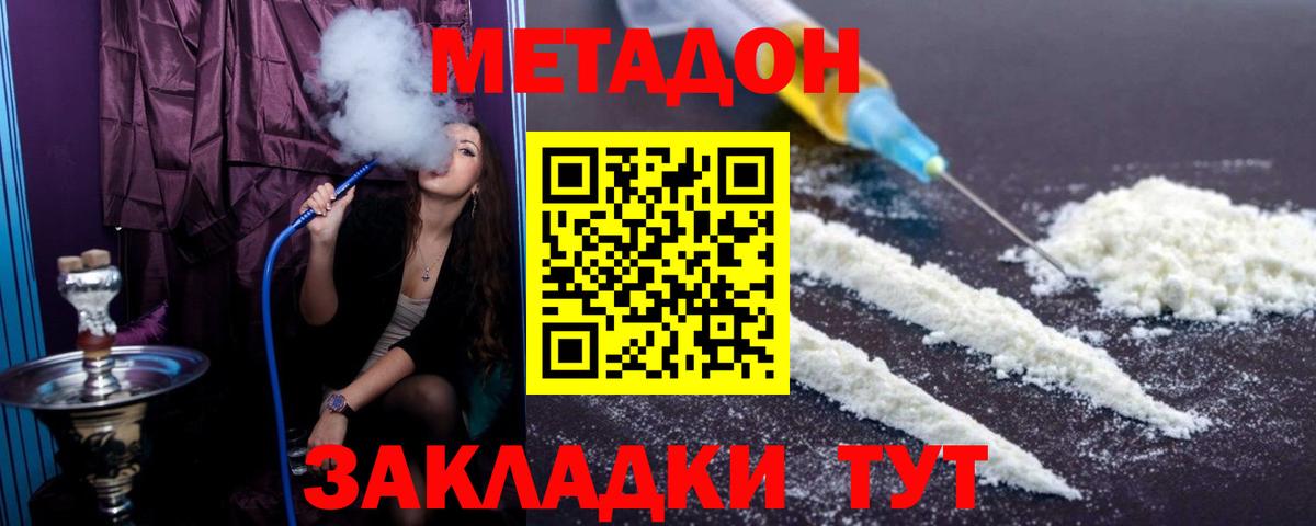 Метадон VHQ  МЕТАДОН белоснежный  Надым  Вход с VPN 