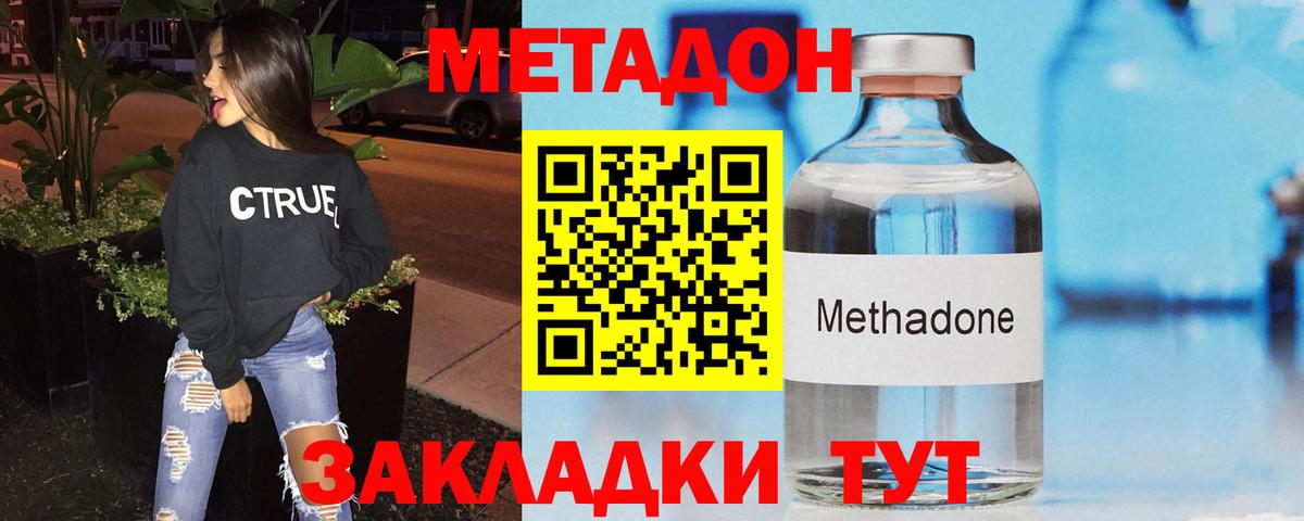 МЕТАДОН methadone  shop официальный сайт  Метадон белоснежный  Надым 
