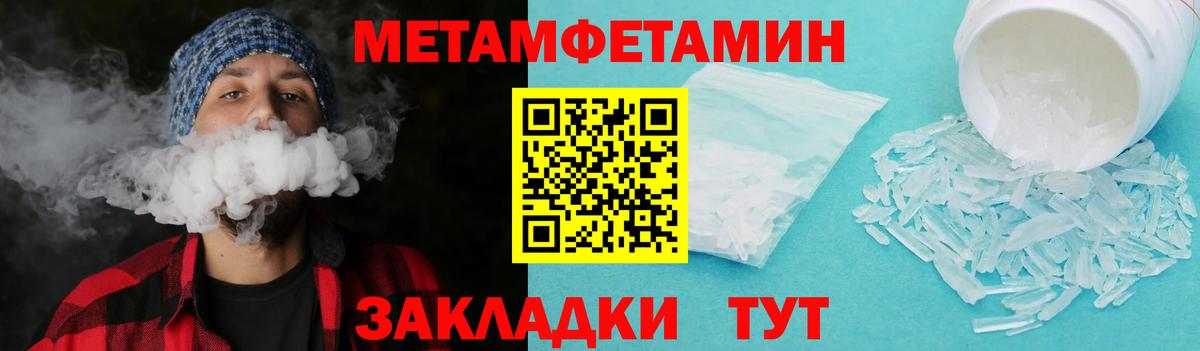 Метамфетамин Декстрометамфетамин 99.9%  Вход с VPN  Надым 
