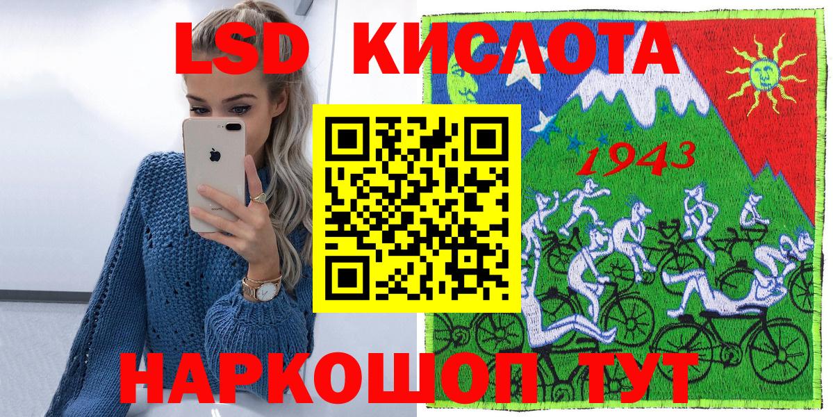 Наркотические марки 1500мкг Надым