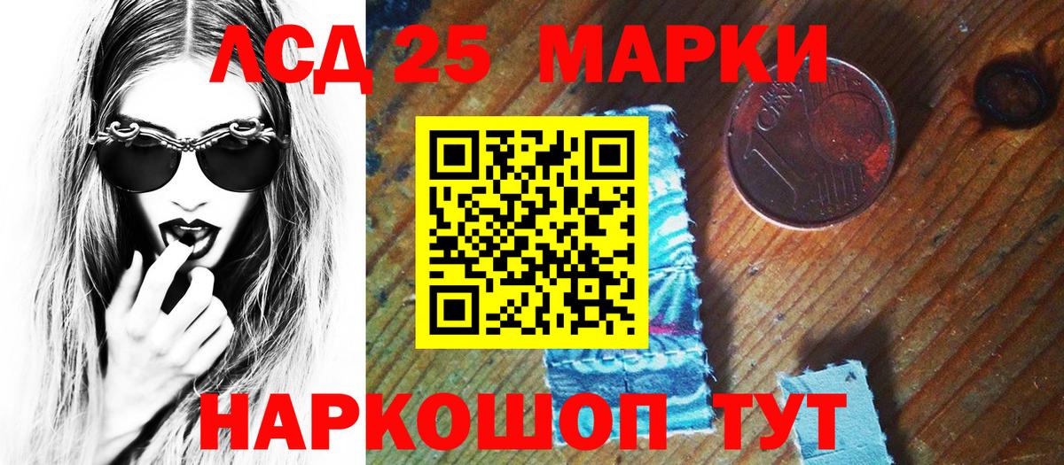 Марки 25I-NBOMe  Марки N-bome 1,5мг  Вход с VPN  Надым 