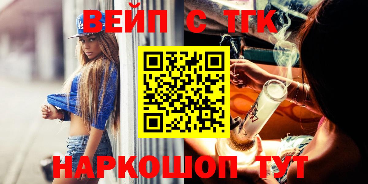 Дистиллят ТГК THC oil  Надым 