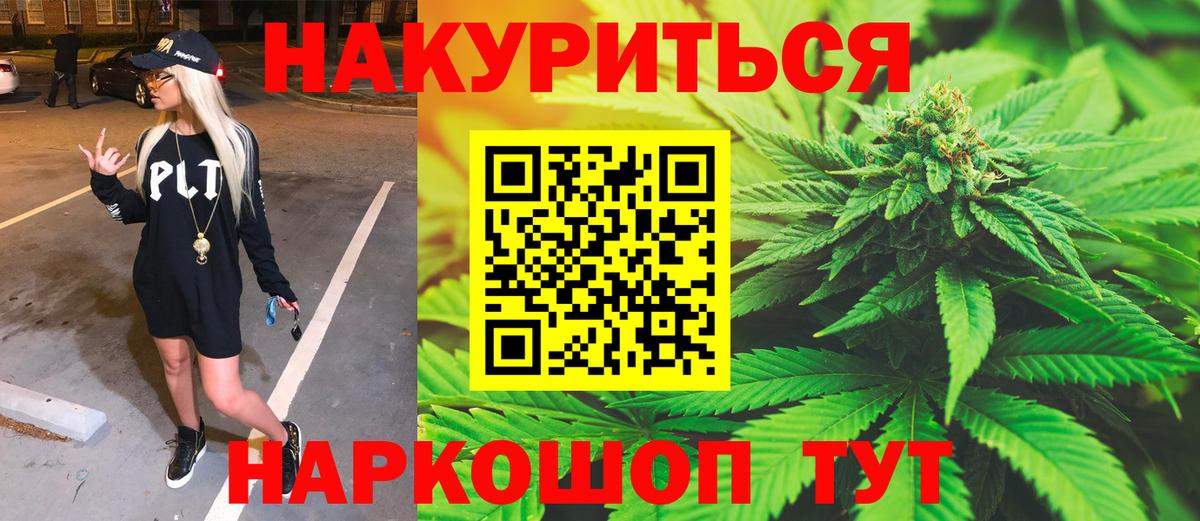 Канабис гибрид  Канабис Ganja  Канабис THC 21%  Надым  Вход с VPN 